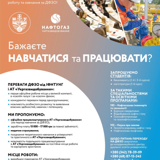 Робота