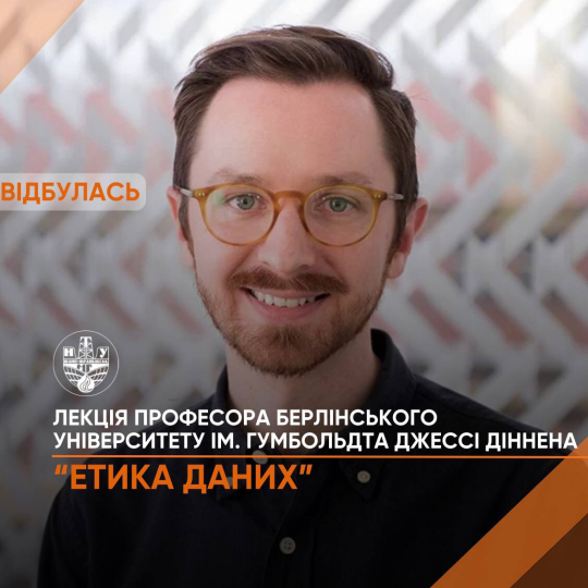 Залучаємо до освітнього процесу європейських фахівців