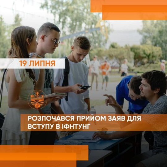 Початок прийому заяв