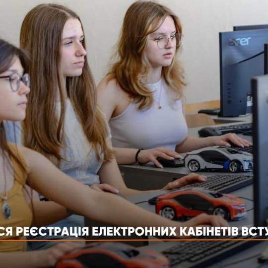 Реєстрація ЕК