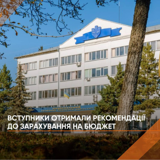 Отримання рекомендацій