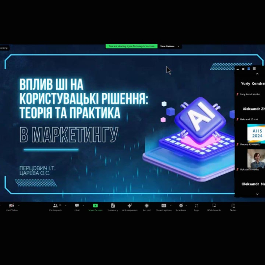 Участь студентів кафедри інженерії програмного забезпечення в ході XXIV Міжнародної науково-технічної конференції "Штучний інтелект та інтелектуальні системи AIIS'2024" на базі Інституту проблем штучного інтелекту