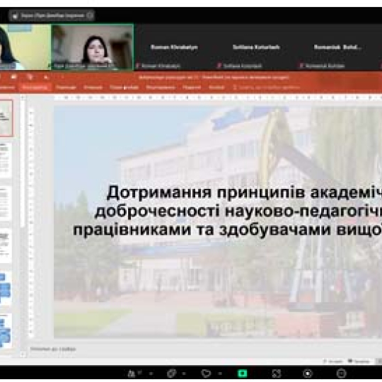 Академічна доброчесність – запорука якісної освіти! 