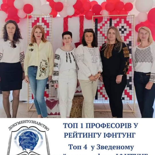 Непересічні досягнення у 2024
