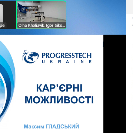 «Прогрестех-Україна»: можливості для студентів