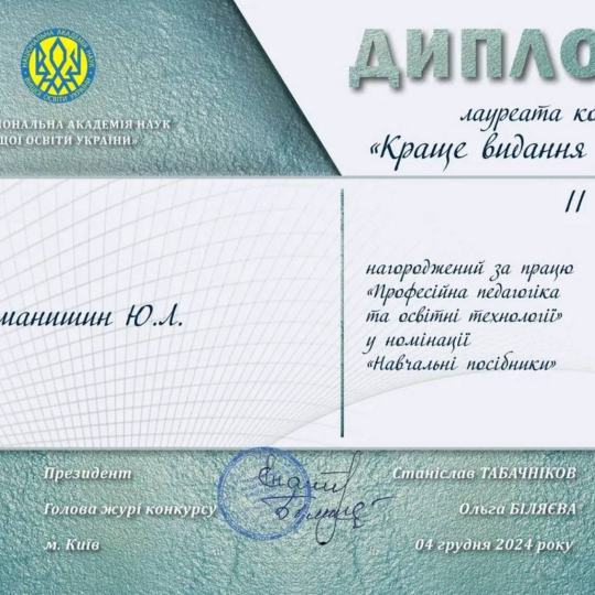 Краще видання 2024 року