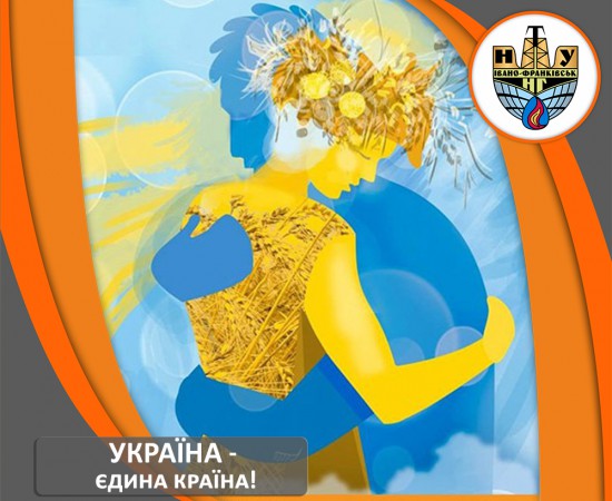 З Днем Соборності України!