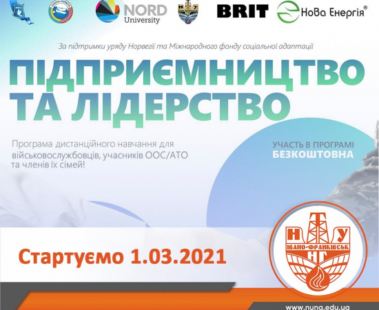До уваги учасників АТО/ООС, військовослужбовців та членів їх сімей!