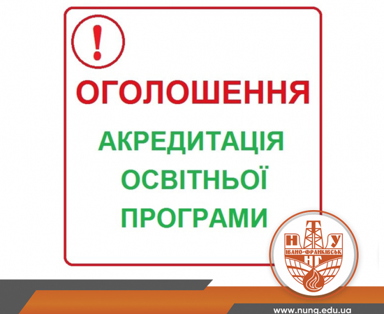 Оn-line візит експертної групи: ОП  «Менеджмент» (спеціальність «073 Менеджмент», бакалаврат)