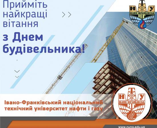 1ІФНТУНГ