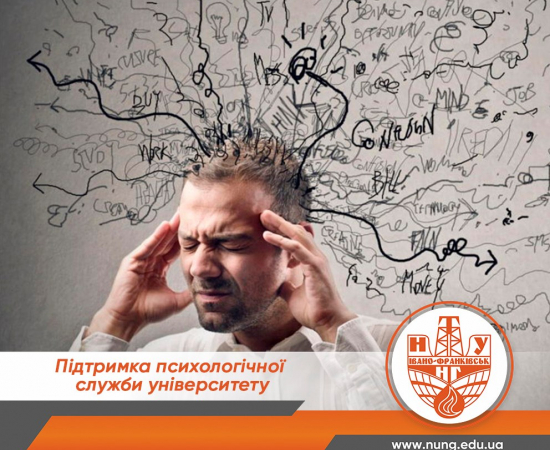Психологічна допомога
