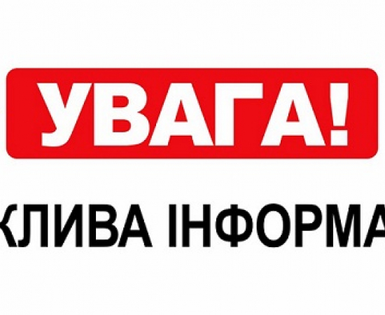 Зміни до Наказу «Про перенесення робочих днів в 2022 році»!
