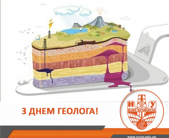 Вітаємо з професійним святом!