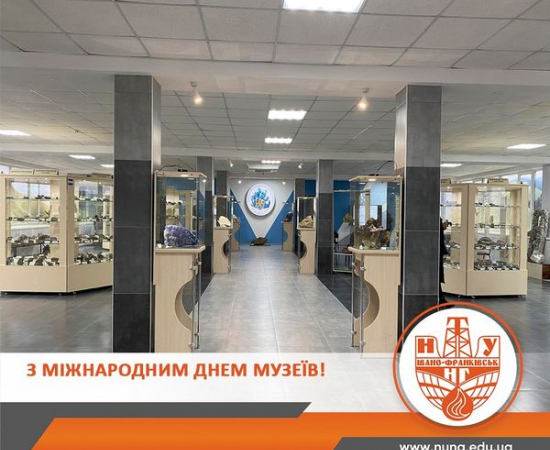 З Міжнародним днем музеїв!