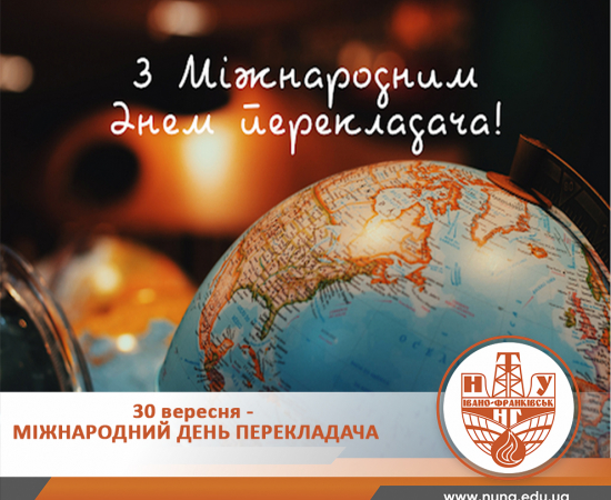 Професія, що руйнує кордони