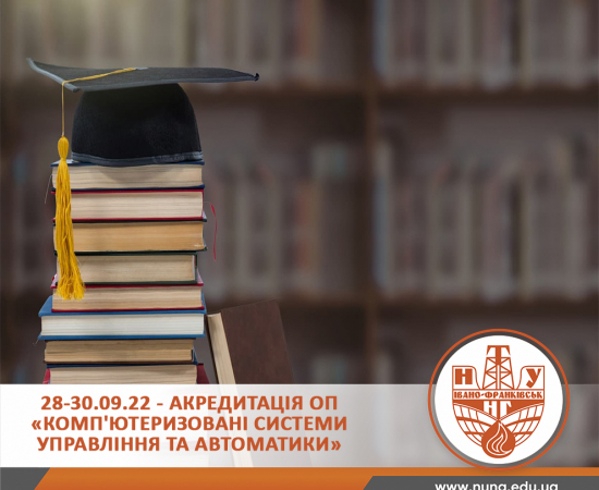 АКРЕДИТАЦІЯ ОП «КОМП'ЮТЕРИЗОВАНІ СИСТЕМИ УПРАВЛІННЯ ТА АВТОМАТИКИ»