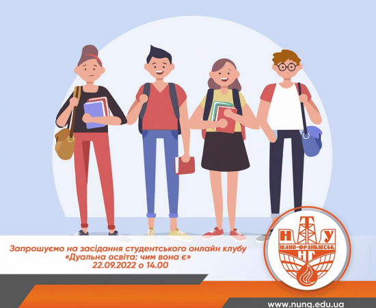 Дуальна освіта: чим вона є