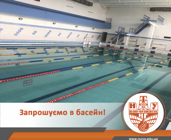 Студенти зможуть безкоштовно відвідувати басейн