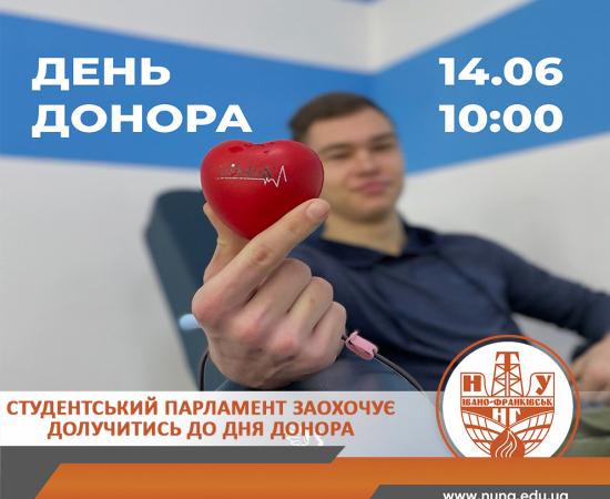 14 червня – Міжнародний день донора 