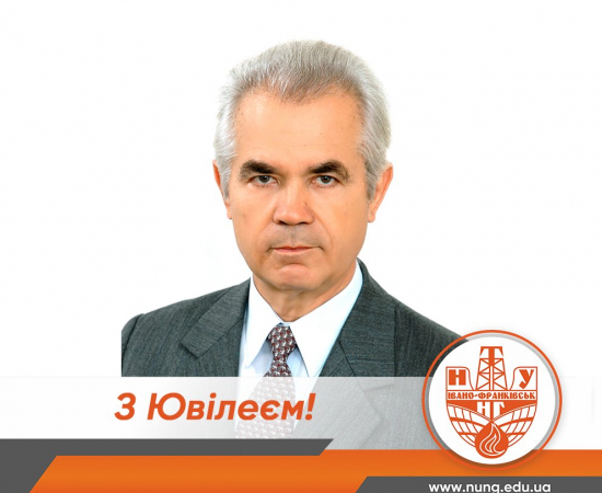 З ювілеєм!