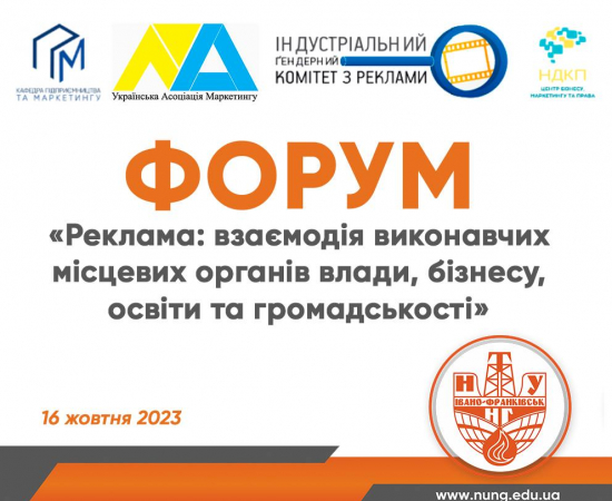 Регіональний форум