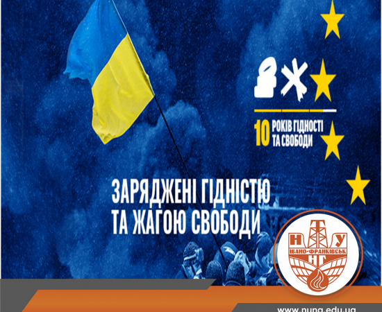 Долучайся до флешмобу #Бути_Гідним