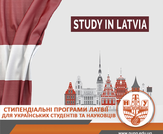Стипендіальні програми Латвії для українських студентів, аспірантів, науковців