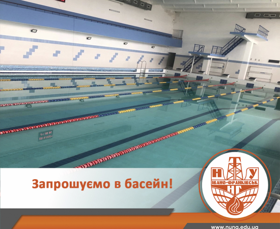 Увага, зміни!