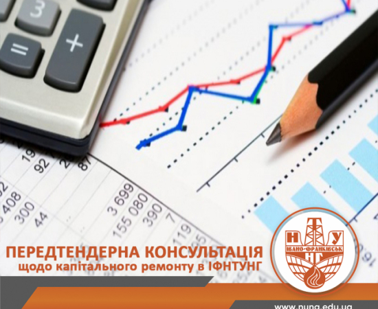 Передтендерна консультація щодо проєктної документації капітального ремонту корпусів та гуртожитку ІФНТУНГ