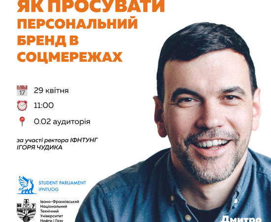 Як просувати персональний бренд в соцмережах?