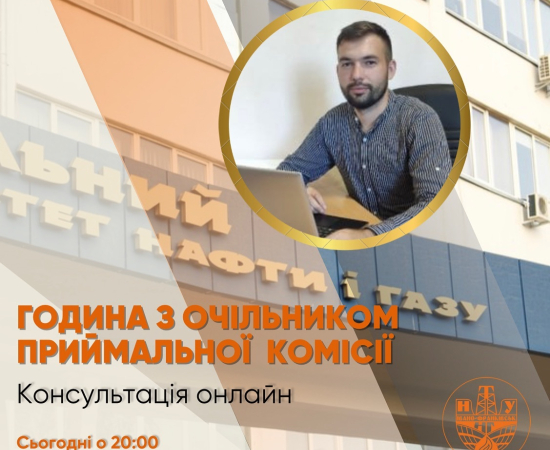 Вступ у магістратуру 2024