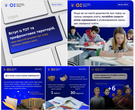 Вступникам з ТОТ та прифронтових територій