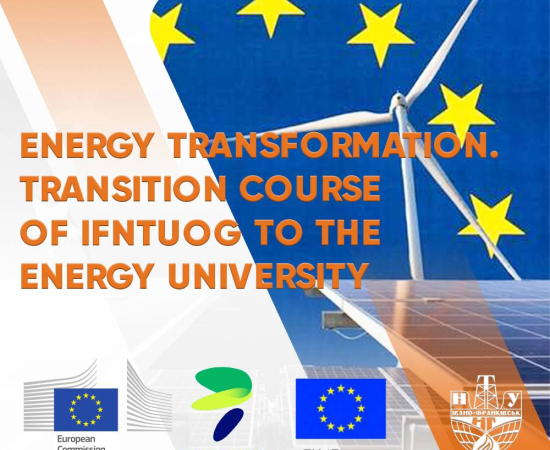 INFO DAY «Перехід університету на енергетичний напрям»
