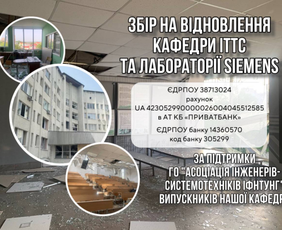 Збір на «SIEMENS»