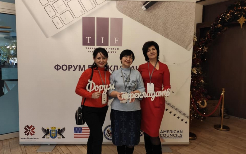 форум перекладачів