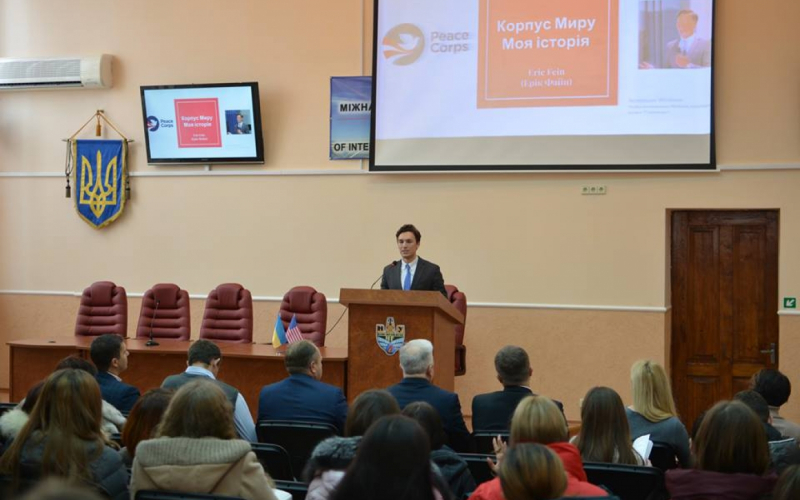 ЗУСТРІЧ З ВОЛОНТЕРОМ КОРПУСУ МИРУ  ЕРІКОМ ФАЙНОМ 