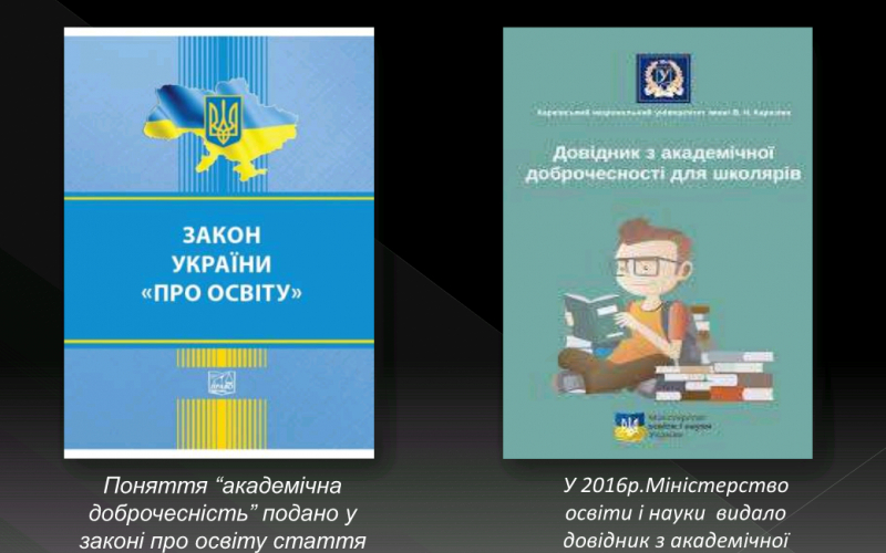 Презентація… «Кодекс честі нашої групи»