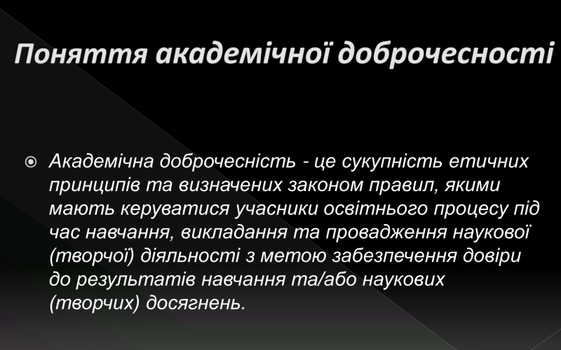 Презентація… «Кодекс честі нашої групи»