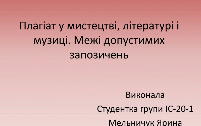 Презентація… «Кодекс честі нашої групи»