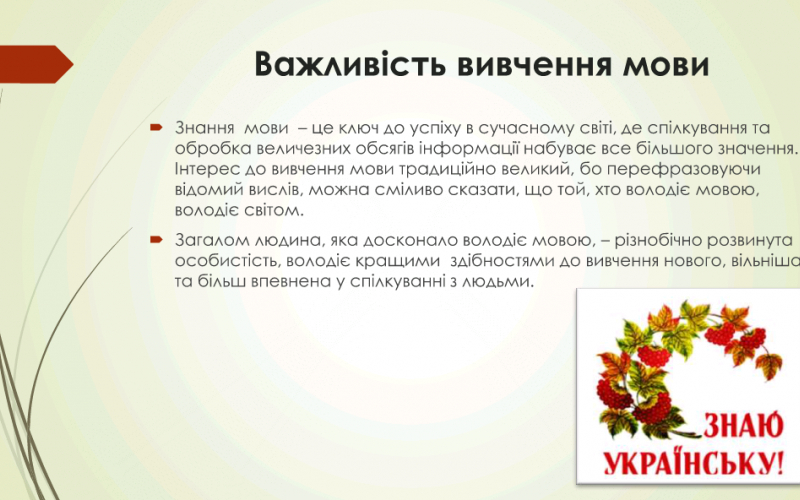Презентація… «Кодекс честі нашої групи»