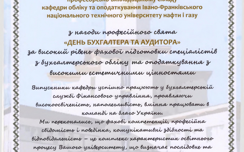 Привітання 