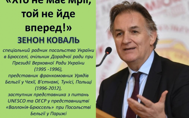 ЗУСТРІЧ СТУДЕНТІВ-ДОКУМЕНТОЗНАВЦІВ ІЗ БЕЛЬГІЙСЬКИМ ДИПЛОМАТОМ