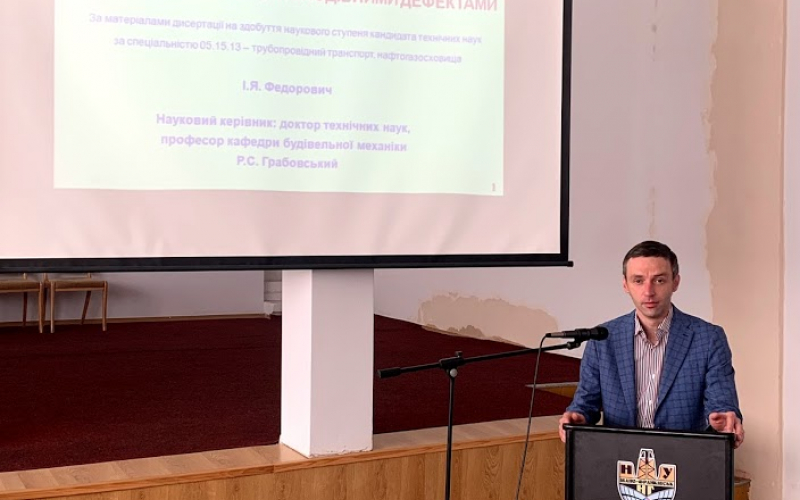 Федорович Ігор Ярославович