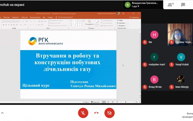 Втручання у роботу та конструкцію побутових лічильників газу