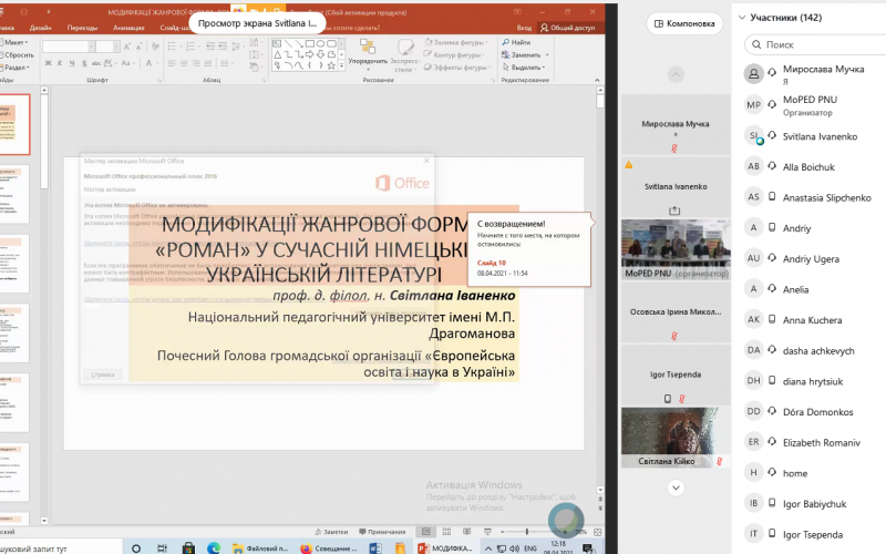 Всеукраїнська науково-практична онлайн-конференція «Актуальні проблеми мовознавства, літературознавства та перекладознавства»
