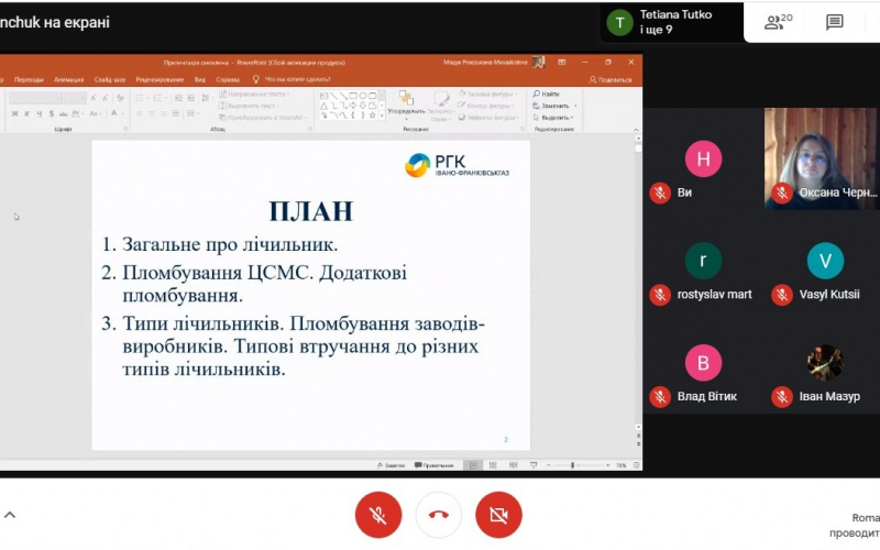 Втручання у роботу та конструкцію побутових лічильників газу