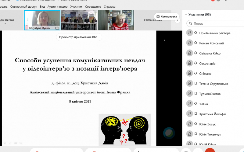 Всеукраїнська науково-практична онлайн-конференція «Актуальні проблеми мовознавства, літературознавства та перекладознавства»
