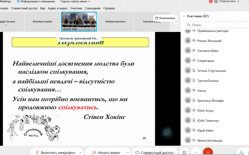 Всеукраїнська науково-практична онлайн-конференція «Актуальні проблеми мовознавства, літературознавства та перекладознавства»
