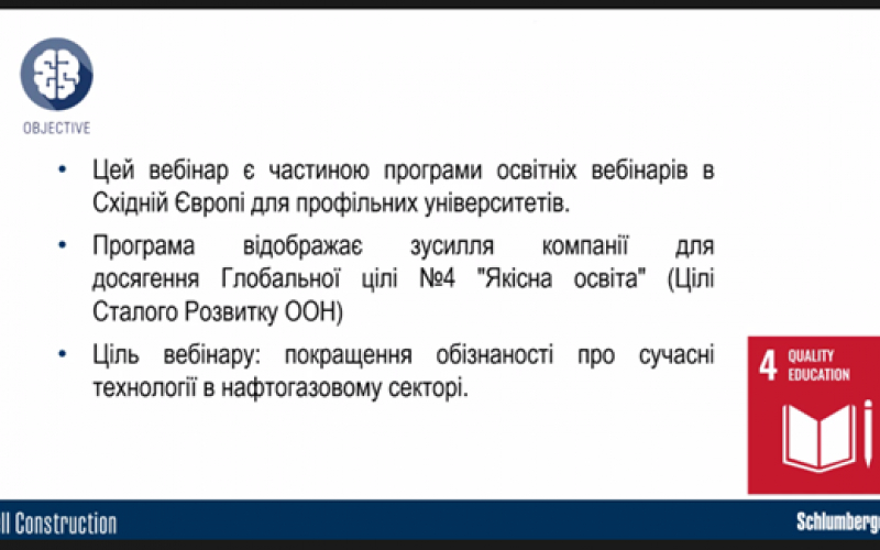 Сучасні системи цементних розчинів