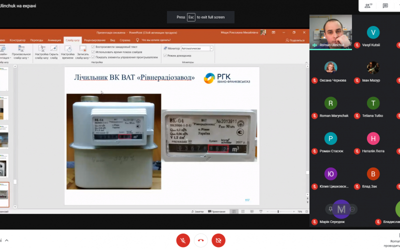 Втручання у роботу та конструкцію побутових лічильників газу